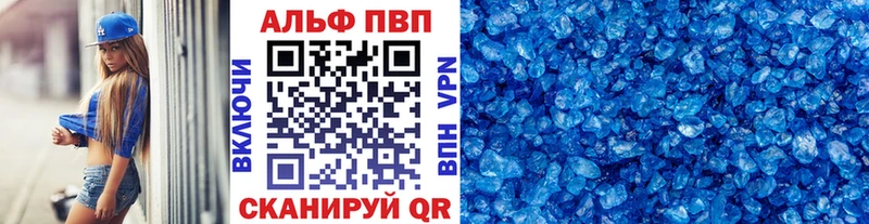 Alpha-PVP крисы CK дарнет шоп Берёзовский