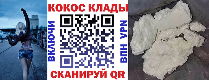 COCAIN 99%  купить наркотики сайты  Берёзовский 