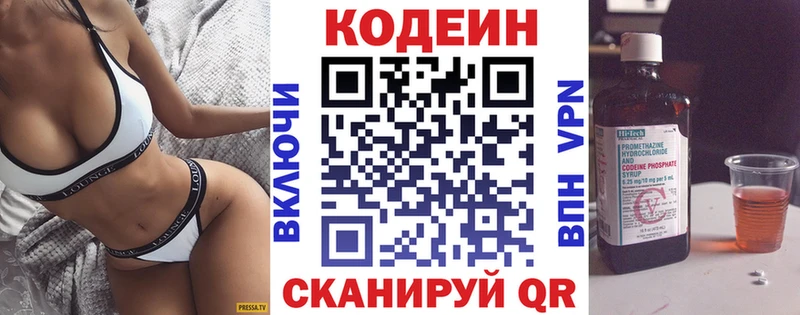 Кодеиновый сироп Lean Purple Drank Берёзовский