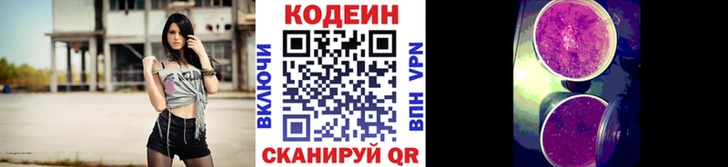 Кодеин напиток Lean (лин)  Берёзовский 