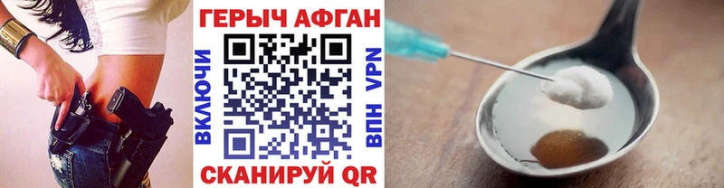 наркотики Берёзовский ГЕРОИН хмурый