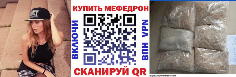 МЕФ mephedrone Берёзовский